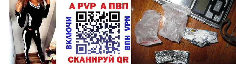 A PVP Crystall Харабали