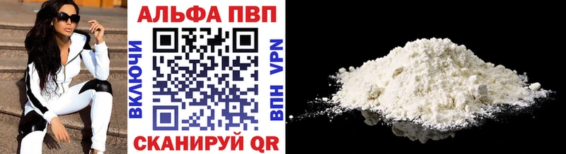 как найти   Харабали  APVP мука 