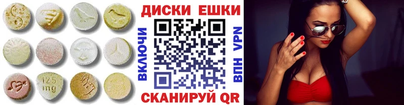 ЭКСТАЗИ диски  Харабали 