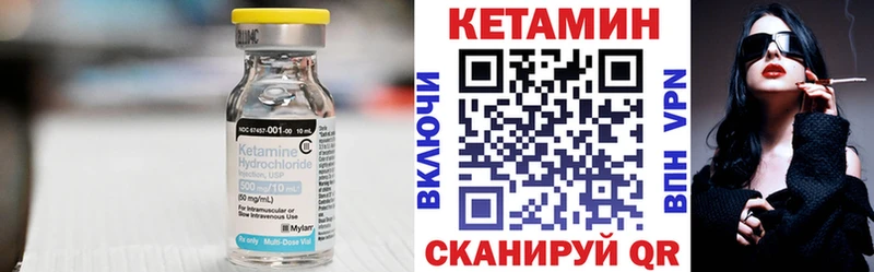 дарнет шоп  Харабали  Кетамин VHQ 