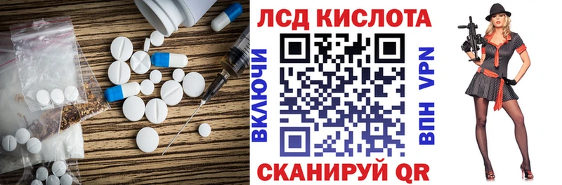 Лсд 25 экстази кислота mega сайт Харабали
